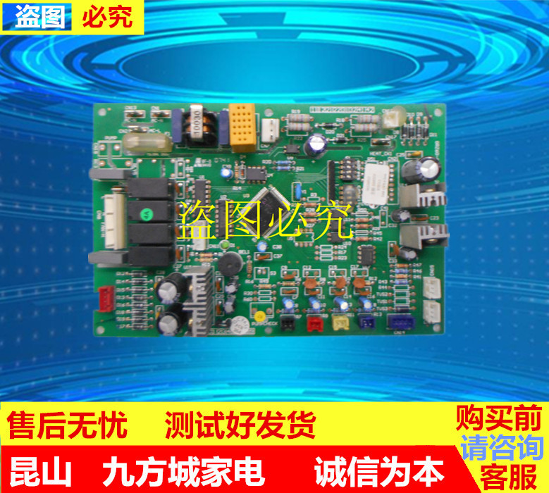 格力空调电路板电脑板 30226052 主板 Z6035V GRZ60-A3V1.2