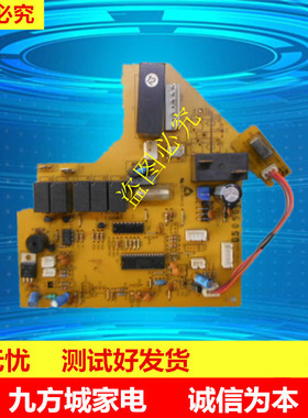 春兰空调电脑板KFR-23G/T101主板CLPCB1049P-V3/1085P-V2/1106PV3