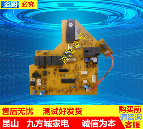 春兰空调电脑板KFR-23G/T101主板CLPCB1049P-V3/1085P-V2/1106PV3
