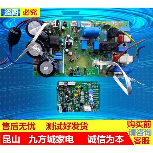 奥克斯空调变频电脑板