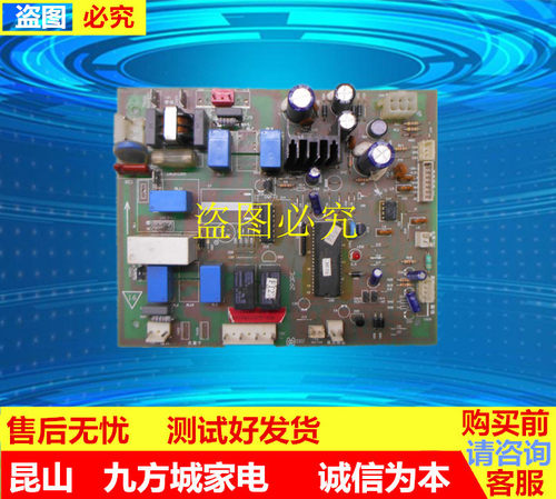 海尔空调主板0010401375 电脑板 控制板KFRD-68LW/D(F)VC532237