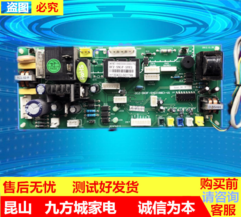 奥克斯空调风管机 DCZ-SN3F-SYE1(R8C)V1 电脑板 电路板 控制板