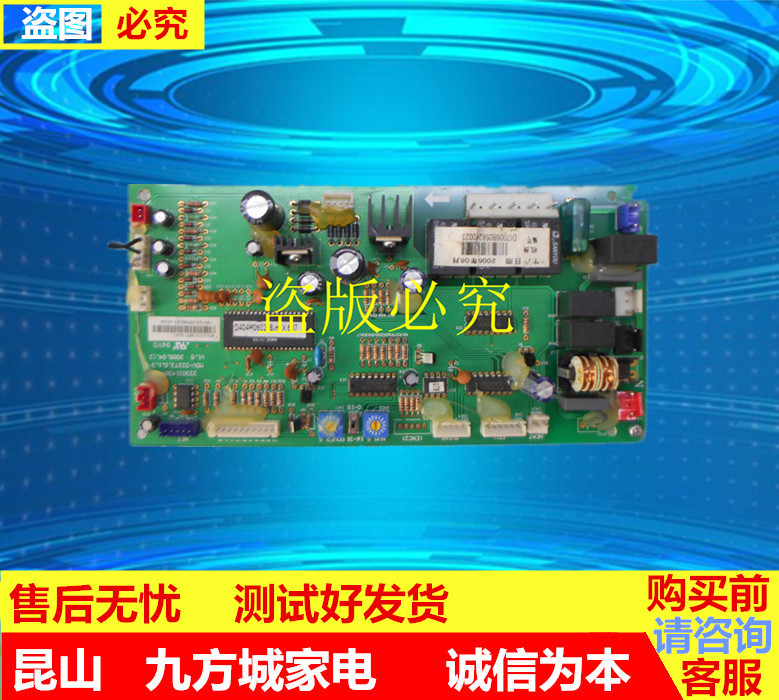 美的空调风管机电脑主板MDV-D22T2.D.1.3-1   V1.5控制板