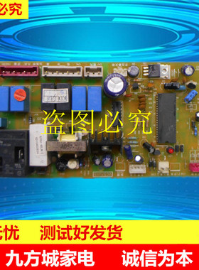 海尔 空调 KFRD-46LW/Z KFRD-48LW/Z 原装 电脑板 0010402634