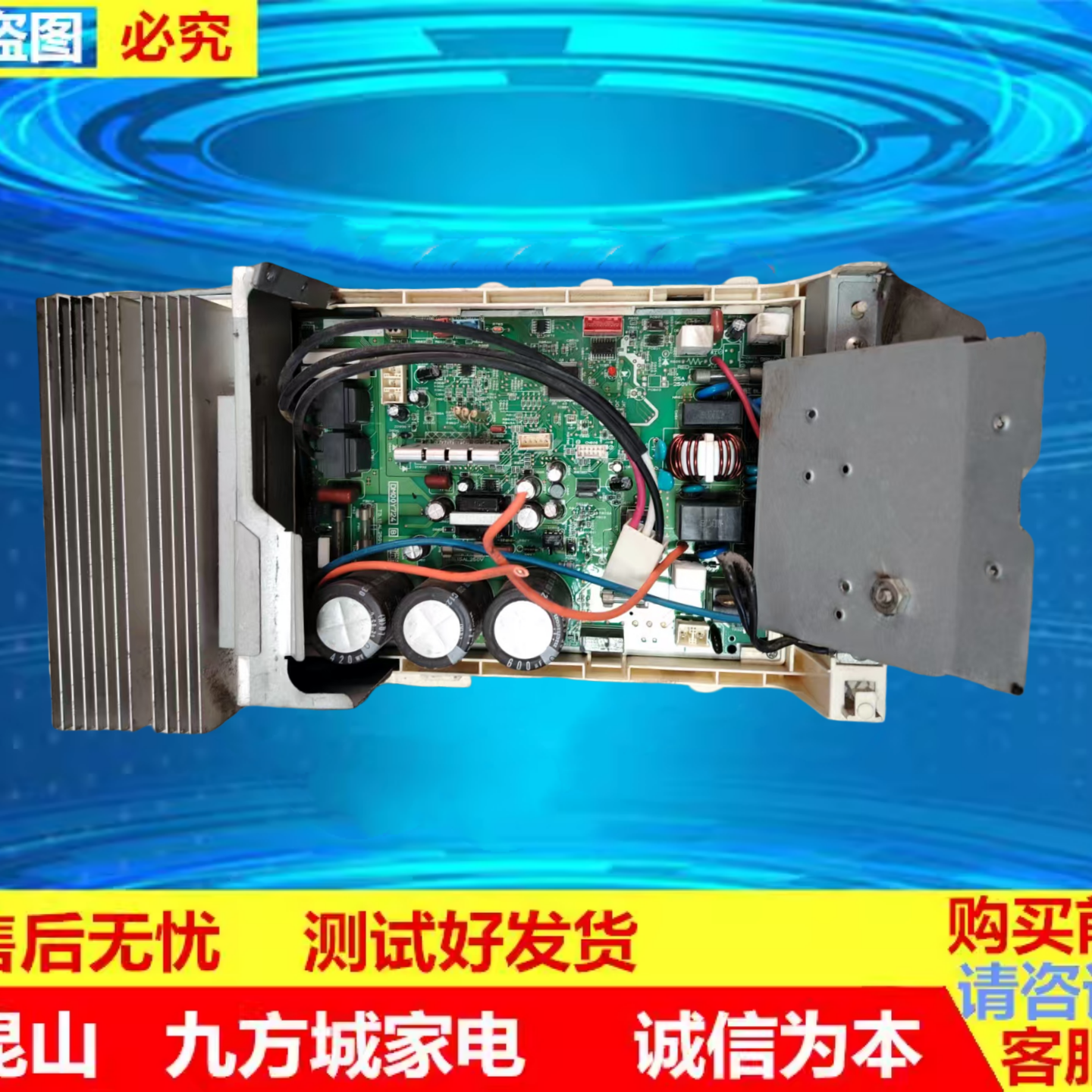 三菱电机变频空调KFR-50GW/BPB内外机主板电脑板KFR-50G/BPB