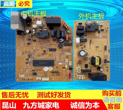 适用于三菱电机空调内机电脑板KFR-27G/A 32G 36G外机主板线路板