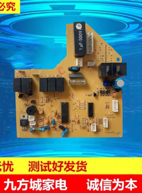 春兰空调电脑板R23ⅴ/H KFR-23(25)GW kfr-35(32)GW/V内机主板配