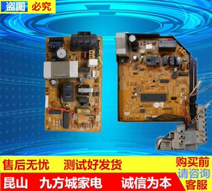 KFR 36G内外机电脑板电路主板电源板配件 J12TV 三菱电机空调MSH
