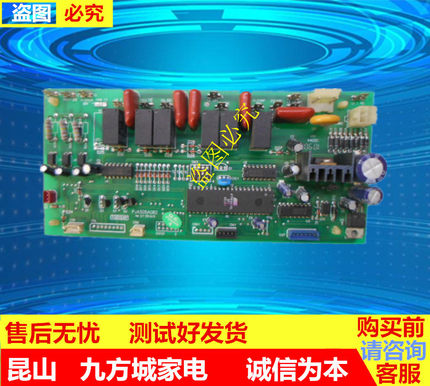 原装三菱重工海尔空调配件电脑板控制主板MHN505A020 PJA505A082G