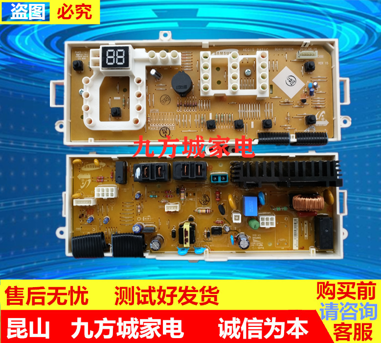 滚筒洗衣机WF8500NHW/9508NHS/9600NHW电脑主板DC92-00175H B配件