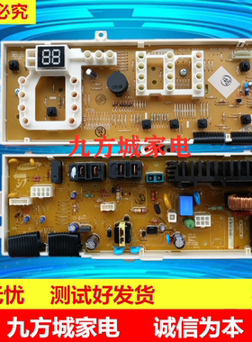 滚筒洗衣机WF8500NHW/9508NHS/9600NHW电脑主板DC92-00175H B配件