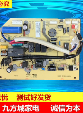 TCL空调内机电脑板MlKB35BG-G3-MAlN主板110410027配件