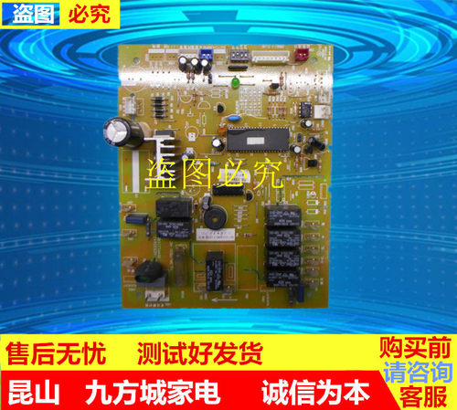 海尔空调电脑板0010451289 KFR-120LW/L 0010451123 -12LW/6301A