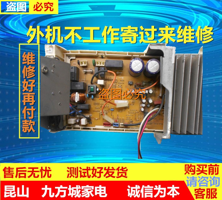 三菱MUZ-RF09VA空调外机电脑板主板MUZ-RF12VA 1P 1.5P外机变频板