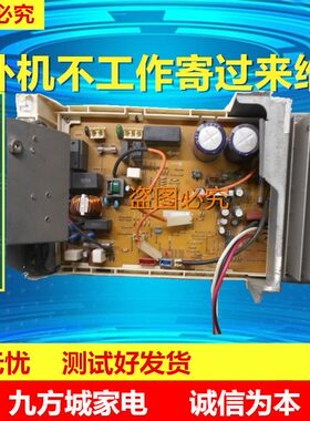 三菱MUZ-RF09VA空调外机电脑板主板MUZ-RF12VA 1P 1.5P外机变频板