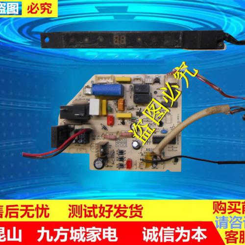 美的空调电脑板DY-T6.D.01.NP2