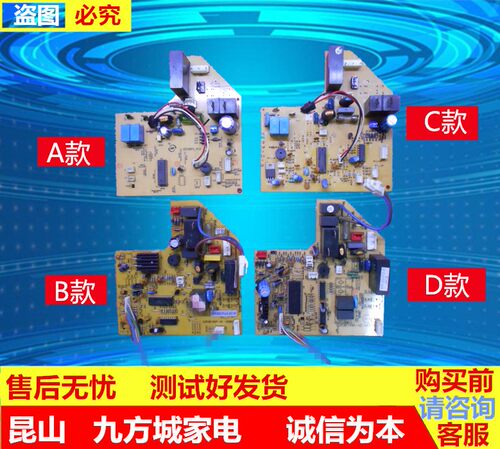春兰空调内机主板KFR-35G/VF2b-E