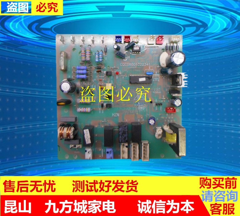 U132DD77H 0010452441 V985057D海尔空调 控制板 主板 电脑板