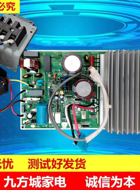 适用海尔变频空调室外机反扣一体主板控制板0011801119A已测试