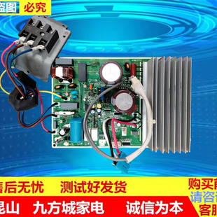适用海尔变频空调室外机反扣一体主板控制板0011801119A已测试