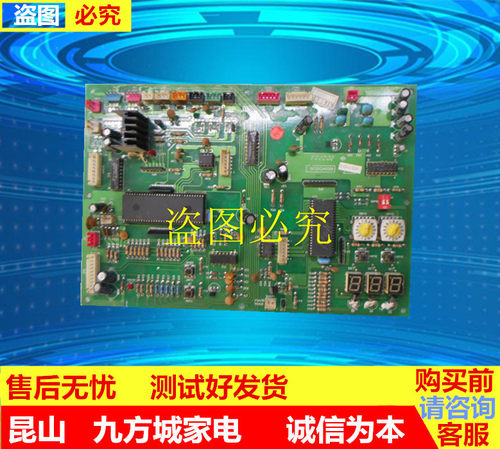 原装 海尔空调 KR-140W/BP 电脑板 主板 VC571015 0010450036