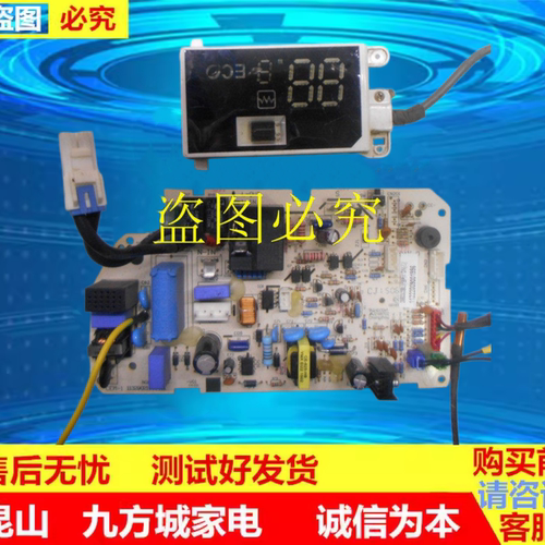 适用奥克斯原装空调电脑板SX-LVAC 主板控制板 11329021000491