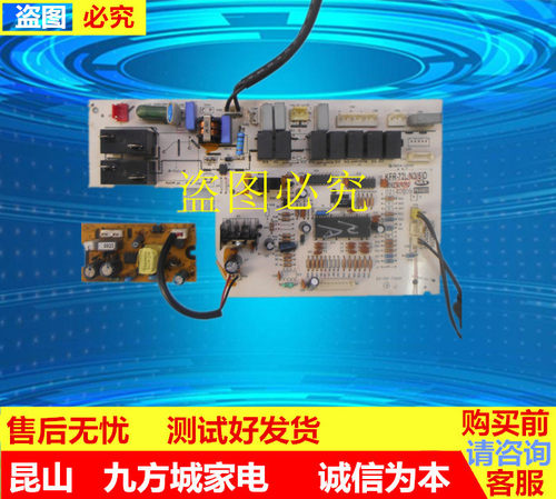 奥克斯空调电脑板KFR-72L/N3(5)D  SX-N2-T46N 小电源3C-P9-0239D
