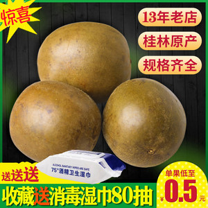 正品罗汉果干果泡茶广西桂林特产散装永福下火非旗舰店野生中药材