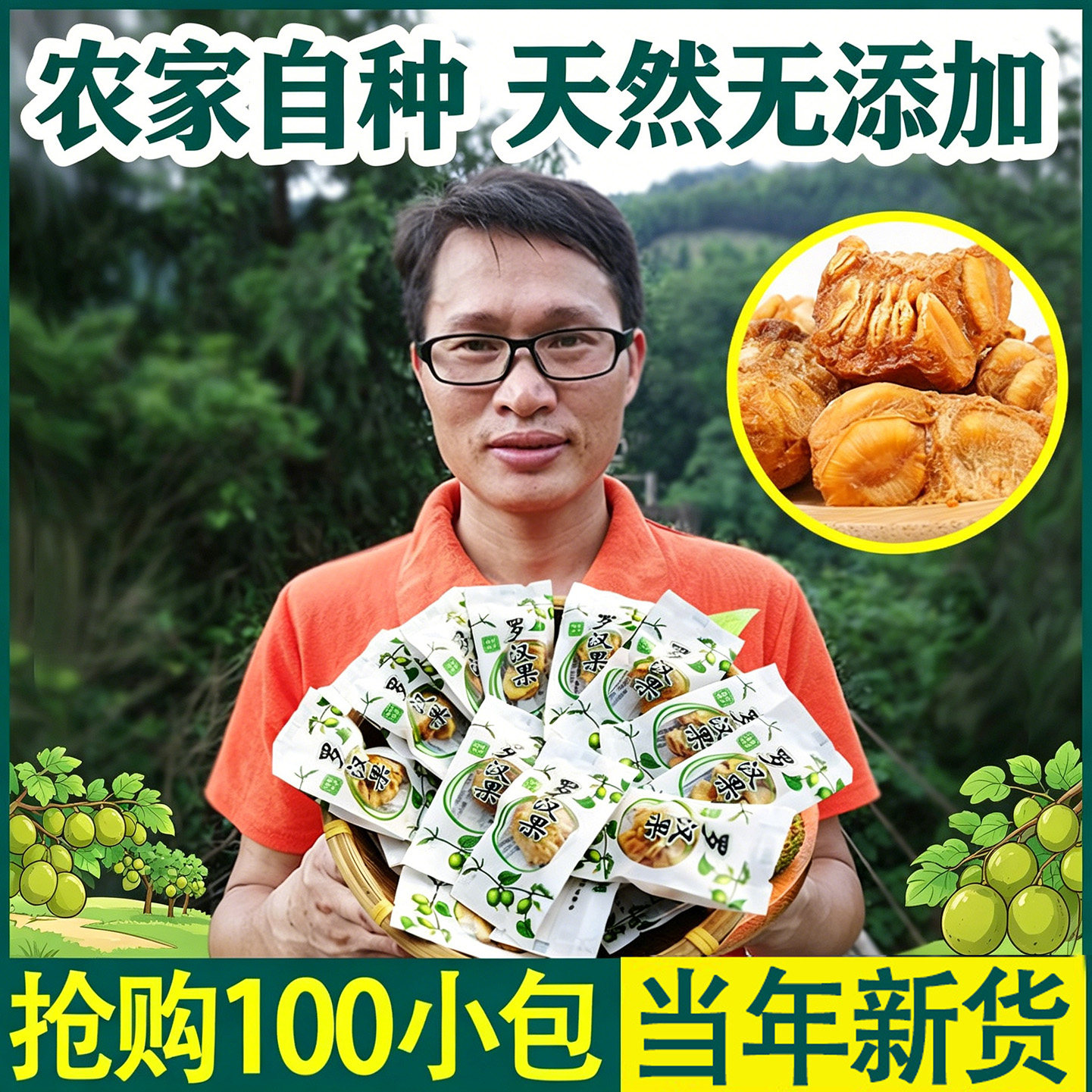 黄金桂林罗汉果芯干果冻干果仁果芯茶包泡水喝中药材正品旗舰店心