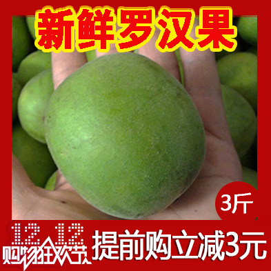 罗汉果新鲜包邮发3斤广西桂林特产可泡茶永福新鲜特级生果大果
