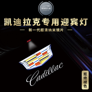 凯迪拉克迎宾灯ATSL/XTS/XT4/5/6/CT5/6 SRX车门氛围投影灯改装饰