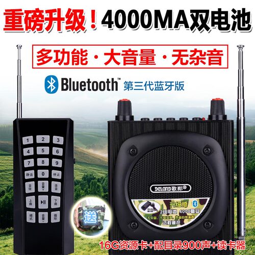 歌郎Q92 户外远程遥控器音媒播放器大音量煤音MP3仿声扩音器