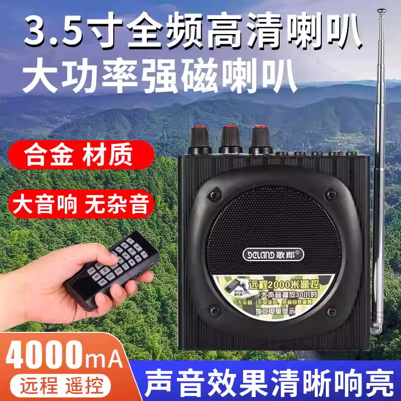 戴乐歌郎Q93升级版蓝牙扩音器远程无线遥控大功率小蜜蜂录音喇叭