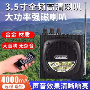 戴乐歌郎Q93升级版蓝牙扩音器远程无线遥控大功率小蜜蜂录音喇叭