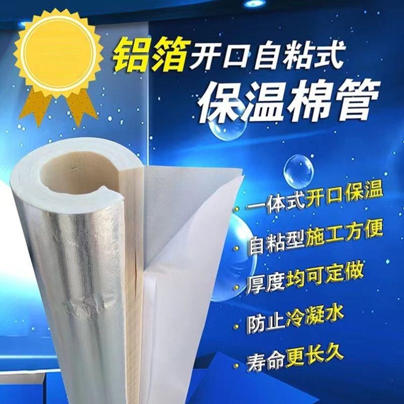保温管套加厚防冻防晒水管保温棉热水器ppr空调管保温阻燃抗冷凝