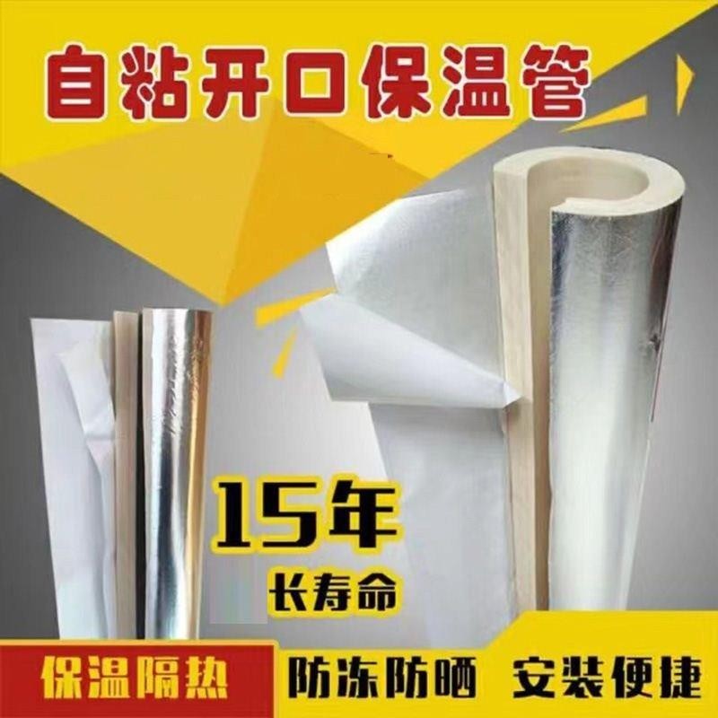 保温管套加厚防冻防晒水管保温棉热水器ppr空调管保温阻燃抗冷凝