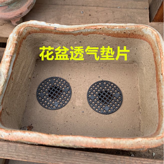 通用圆花盆底孔垫网垫片园艺垫片防漏土网底底座网格垫子垫底