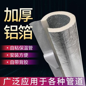 管道防冻防晒加厚保温棉水管隔热防潮户外家用包铁管的海绵 防撞