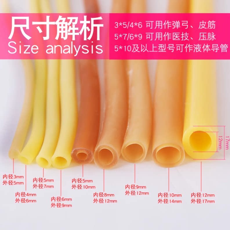 乳胶管实验室高弹力黄色橡胶软管橡皮管止血带压脉带橡皮筋拉力绳