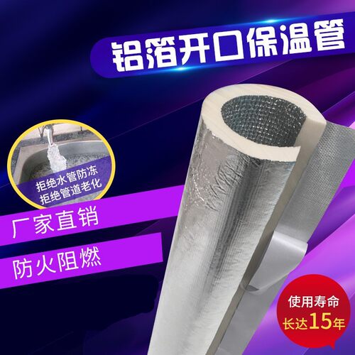 管道防冻防晒加厚保温棉水管隔热防潮户外家用包铁管的海绵 防撞