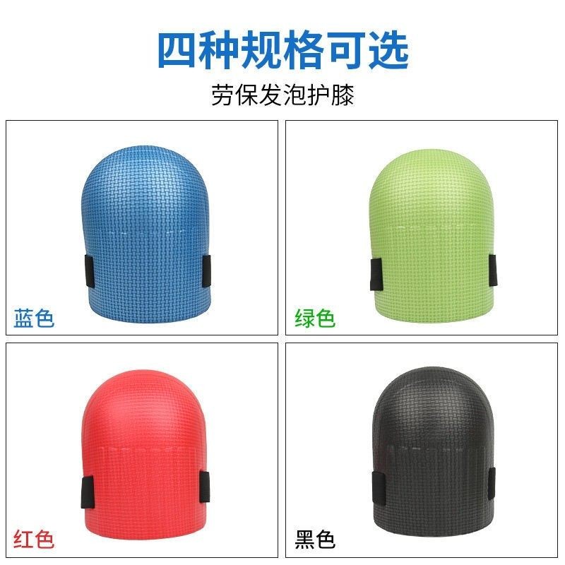 护套泥水工泥瓦工专用贴砖家政擦地板爬行跪地劳保护膝盖跪垫照相
