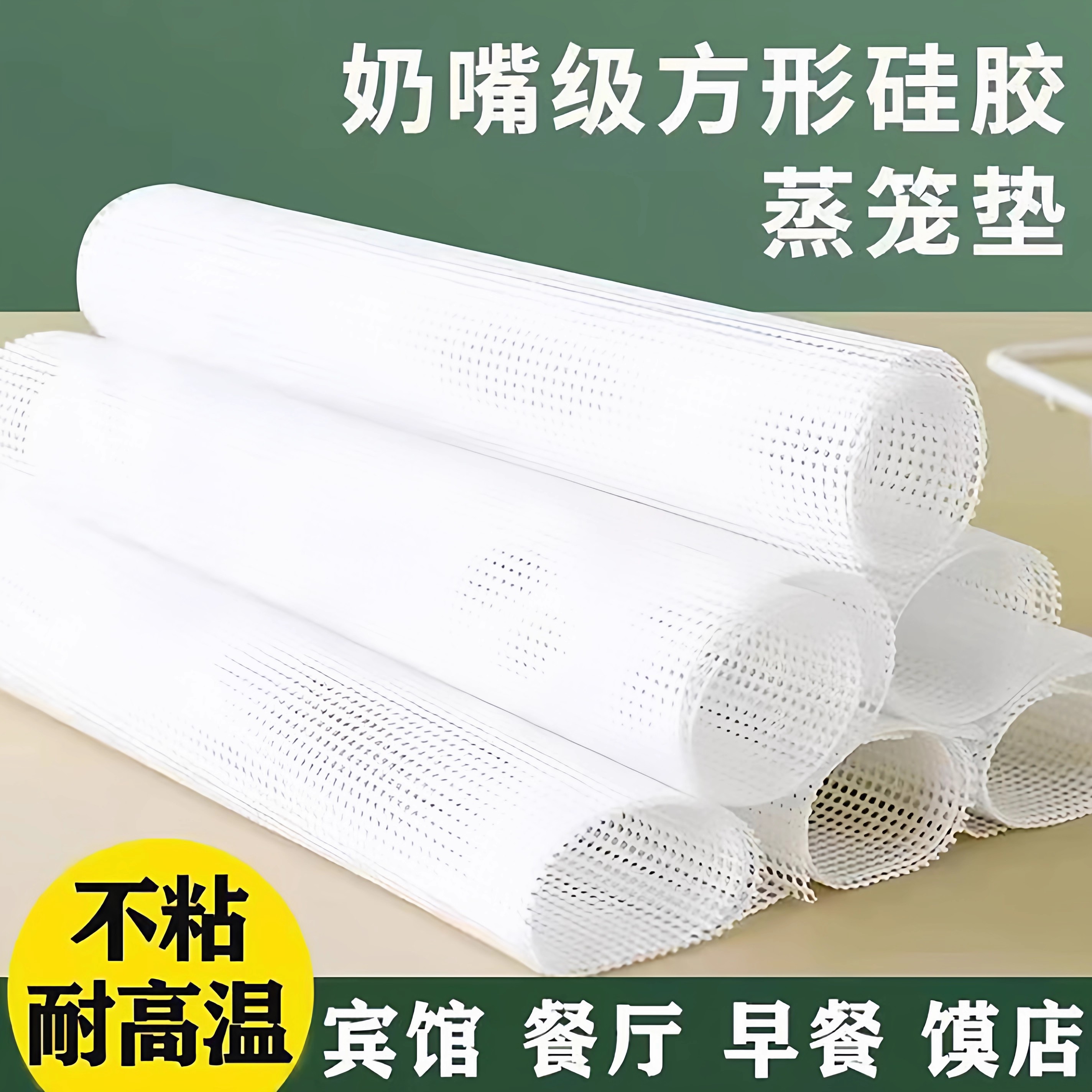 蒸箱布蒸包子馒头垫纸蒸盘垫屉布长方形加厚硅胶蒸笼垫子食品级