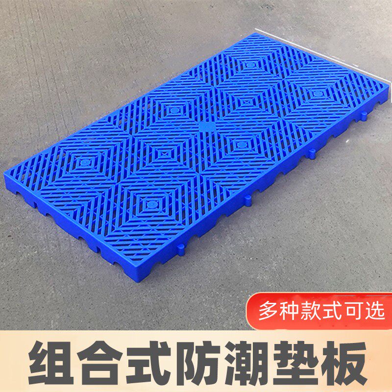 防潮地垫仓库塑料网格地垫垫板