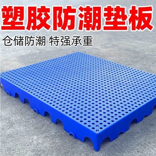 仓库货垫仓板防潮床板物流垫板