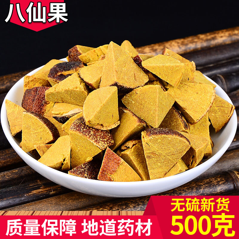正宗化州橘红果切片陈皮八仙果清凉润喉陈年柚子参化橘红500g包邮