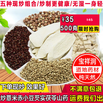 赤小豆芡实茯苓泡水薏仁米去湿茶