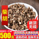 北柴胡 藏柴胡 大个柴胡 500g 中药材 包邮 柴胡
