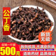 包邮 雄丁香香料全公丁香500g 钓鱼泡酒药材 中药材丁香公丁香