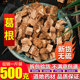 柴葛根片天然纯正品 天然葛根茶粉葛根干块解酒500g自产老柴葛根粉