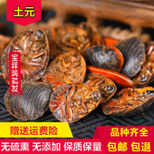 虫 地鳖虫蛰虫新鲜干货散装 包邮 500克特级天然土鳖虫正品 干 土元
